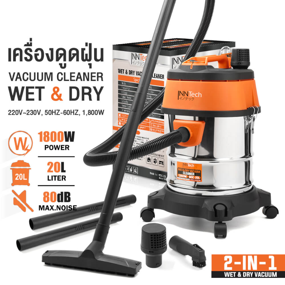 เครื่องดูดฝุ่น InnTech รุ่น WDC-20L 20 ลิตร 1,800 วัตต์